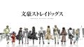 Bungo Stray Dogs